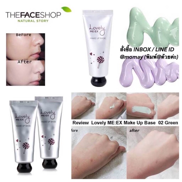 the-face-shop-lovely-me-ex-make-up-base-ขนาด40-ml