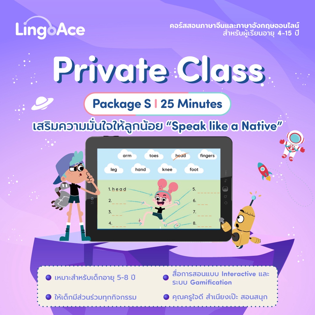 ภาพหน้าปกสินค้าLingoAce คลาสเรียนภาษาอังกฤษ คลาสเดี่ยว 24 คลาส (สำหรับลูกค้าใหม่) จากร้าน lingoace_thailand บน Shopee