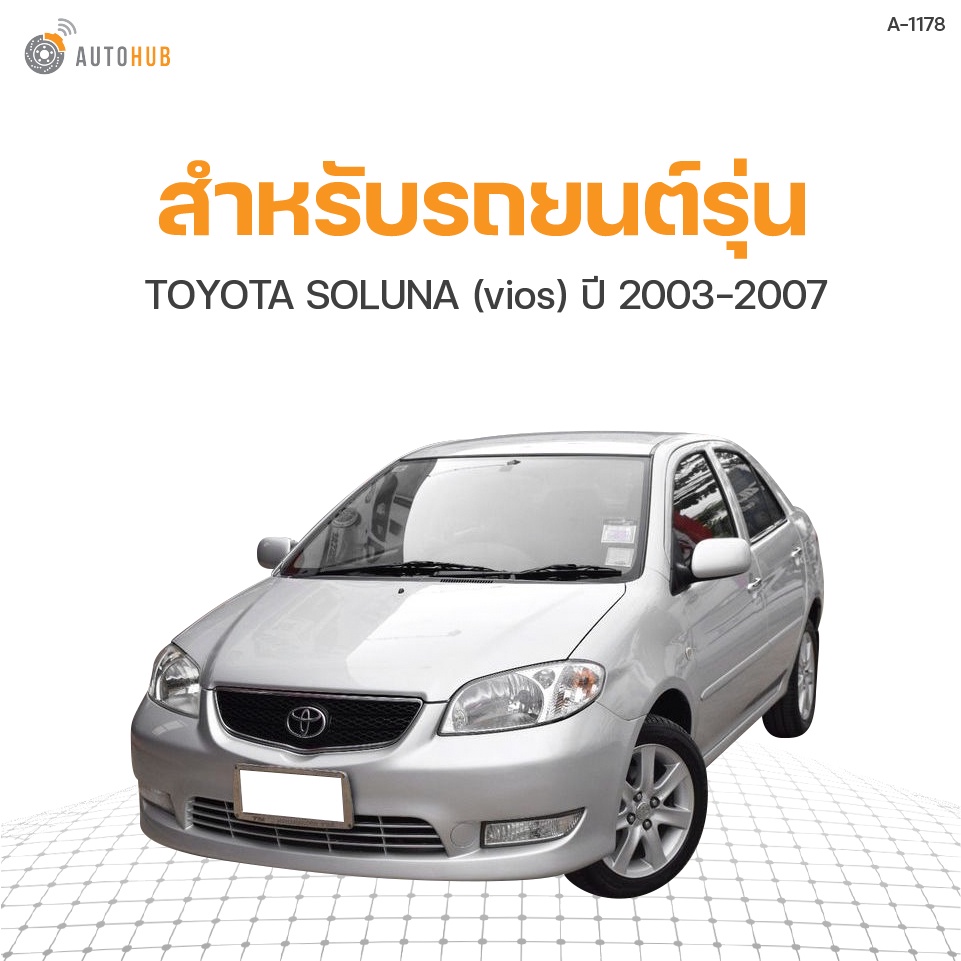 กรองอากาศ-toyota-soluna-ปี-2003-2007-เครื่องยนต์-1-5