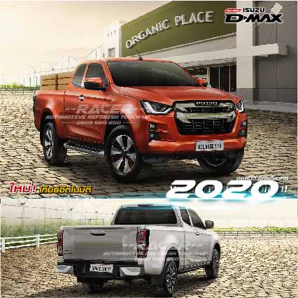 สีแต้มรถ-isuzu-hi-lander-2-doors-2020-2021-อีซูซุ-ไฮแลนเดอร์-2-ประตู-2020-2021