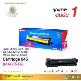 ตลับหมึกเลเซอร์สี Compute imageCLASS 045 For CANON 045 Canon imageCLASS LBP611Cn ,LBP612Cdw ,LBP613Cdw ,MF631Cn MF635Cx