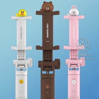 Youpin line friends brown bear selfie stick Apple Android Bluetooth remote control camera live tripod gift