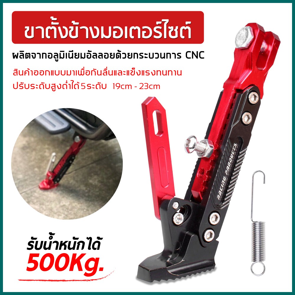 ขาตั้ง-cnc-ปรับระดับ-ใส่ได้หลายรุ่น-ปรับความสูงได้หลายระดับ-เหมากับรถหลายขนาด-รับน้ำหนักได้ถึง-500-kg-สีแดง