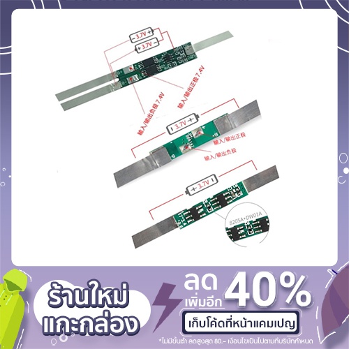 bms-วงจรป้องกันถ่าน-แบตเตอรี่-18650