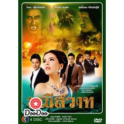 ละครไทย-dvd-มณีสวาท