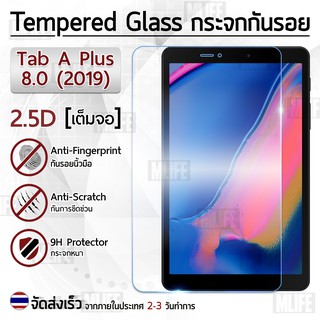 กระจก 2.5D Samsung Tab A Plus 2019 (8.0) สีดำ ฟิล์มกันรอย กระจกนิรภัย ฟิล์มกระจก - Premium Tempered Glass