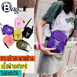 YTbag(BAG468)กระเป๋าสะพายข้างใบเล็กน่ารักทรงฮิตมาแรง