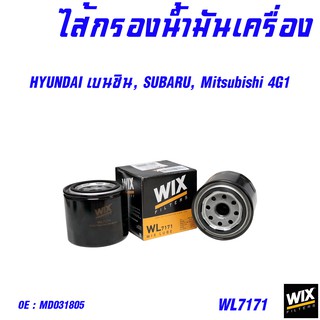 กรองอากาศ ไส้กรองน้ำมันเครื่อง กรองเครื่อง SUBARU impreza forrester bigbike hyundai kia kawasaki yamaha nissan /wix