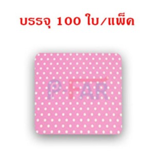 (100 ใบ) ฐานรองเค้ก สำหรับกล่อง 5x5x3 นิ้ว สีชมพูจุด TP009_INH102