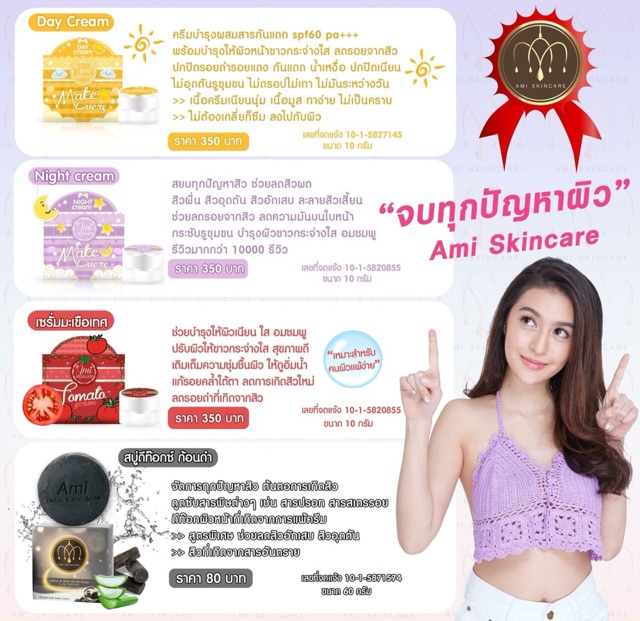 เซ็ทจัมโบ้เอมิ-ราคาพิเศษ-690-ส่งฟรีems