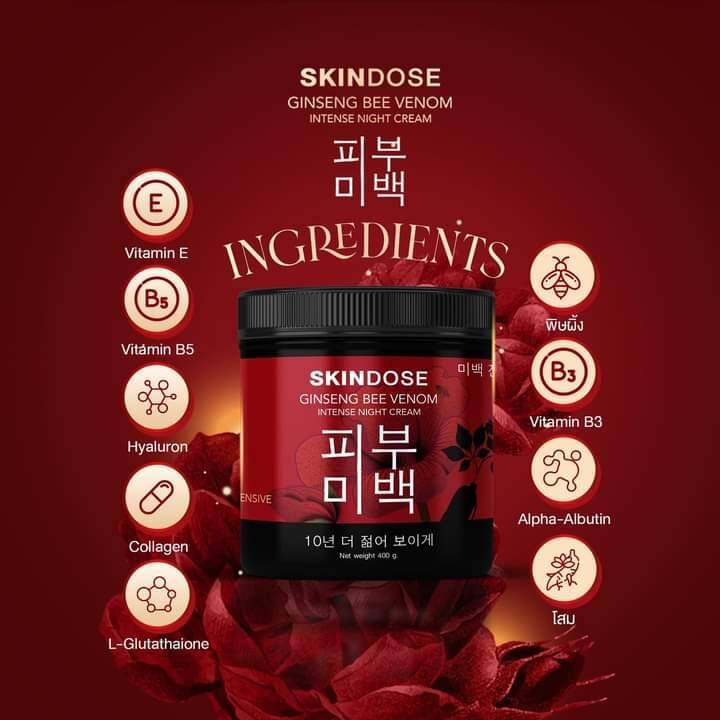 ครีม-โสมพิษผึ้ง-skindose-ginseng-bee-venom-intense-night-cream