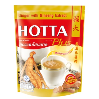 (10 ซอง) Hotta Plus Ginger with Ginseng Extract ฮอทต้า พลัส ขิงผสมโสมสกัด เครื่องดื่มขิงผงสำเร็จรูป 90 กรัม