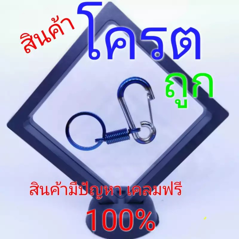 พวกกุญแจไดร์-สี-ไทเท-สุดเก๋สามารถใสพวงกุญแจ-รถ-กุญแจบ้าน-วัสดุคุณภาพดี-คงทน