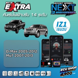 BOOST SPEED NEXT 16th – IZ1 รุ่นรถ ISUZU (D-Max 2005-2012,Mu7 2007-2013) คันเร่งไฟฟ้าปรับ 14 ระดับ จาก ECUSHOP