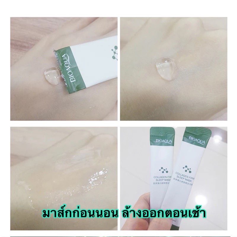 ส่งฟรีทุกออเดอร์-ขายดี-สลีปปิ้งมาส์ก-มาส์กหน้าขาวใส-bioaqua-สูตรคอลลาเจน-ผิวเนียนนุ่ม-กระชับ-ถูกที่สุด