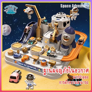 ของเล่นเด็ก เกมจำลองการสำรวจอวกาศ [อุปกรณ์สำรวจอวกาศ, เรดาร์, จรวด, ตุ๊กตานักบินอวกาศ] ของเล่นรถ รถผจญภัย
