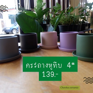 (ราคาทุน) กระถางเซรามิค หูทึบ 4 นิ้ว พร้อมจานรอง