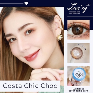 Costa Chic Choco สี ช็อกโก ลักซี่เลนส์ Luxzy lens คอนแทคเลนส์ (Contact lens) มีค่าสายตา -0.00 ถึง -10.00