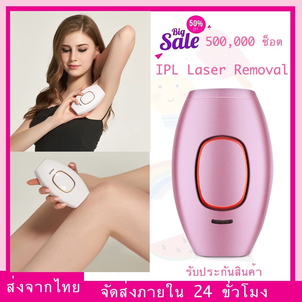 ของแท้-เครื่องกำจัดขนระบบไอพีแอล-ipl-กำจัดขนด้วยตัวเองที่บ้าน-กำจัดขนถาวร-rose-gold