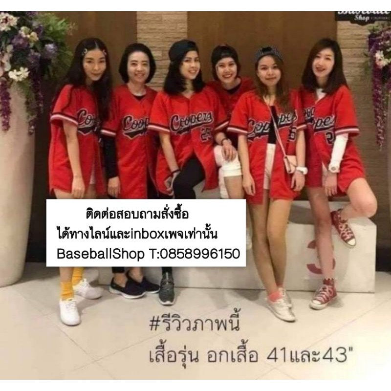 รอบอก-42-54-เสื้อเบสบอล-ลด-40-เหลือเพียง-350ค่ะ