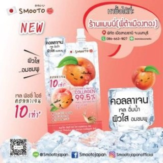 Smooto soothingmoisture Peachy Ice White Collagen 99.5% Gel ขายยกกล่อง[1x6ซอง] สมูทโตะ พีชชี่ ไอซ์ ไวท์ คอลลาเจนเจล