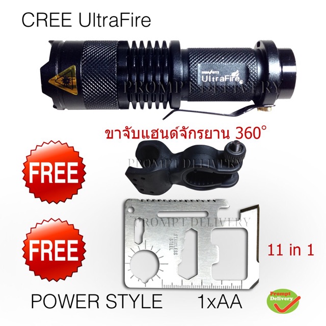 ไฟฉาย LED Ultrafire CREE | Shopee Thailand