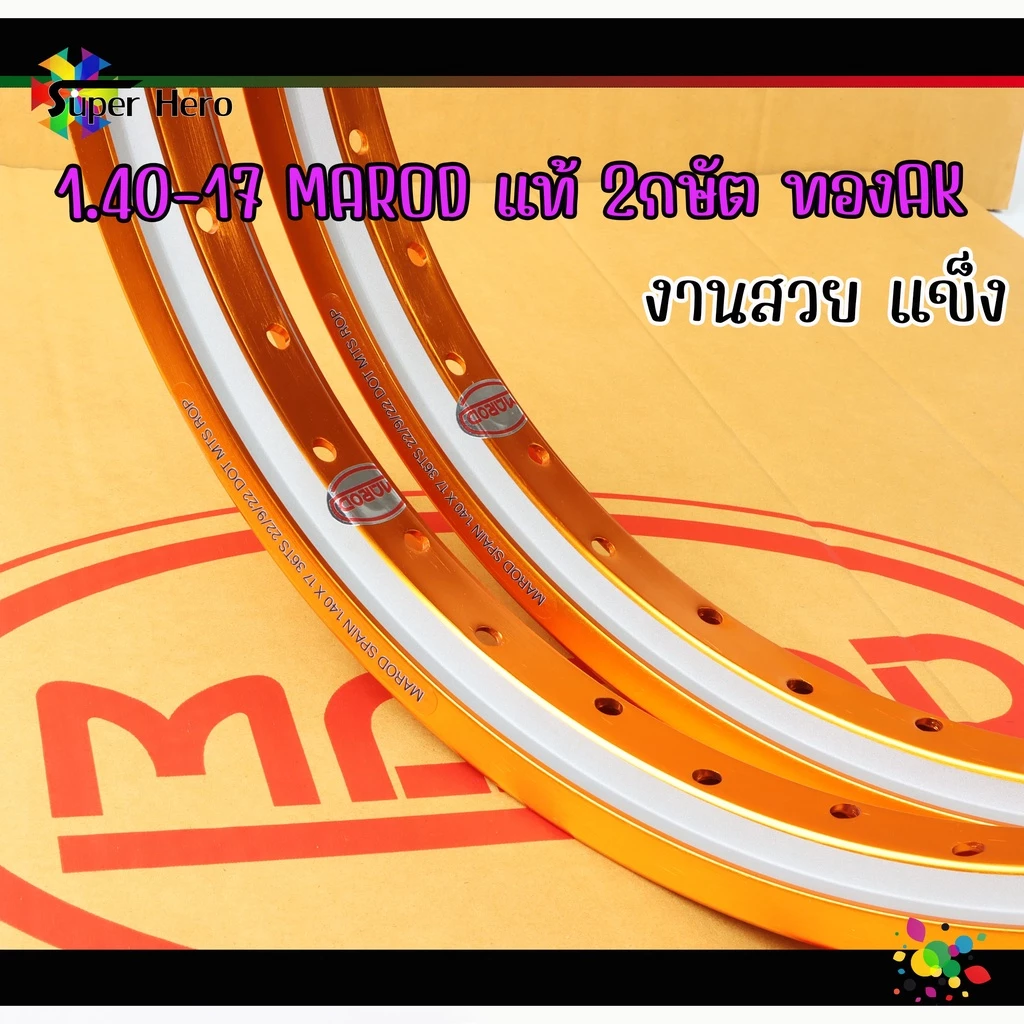 ล้อAKRONT MAROD 1.40x17 สำหรับ Honda Wave และ Sonic (1คู่) รูปที่ 3