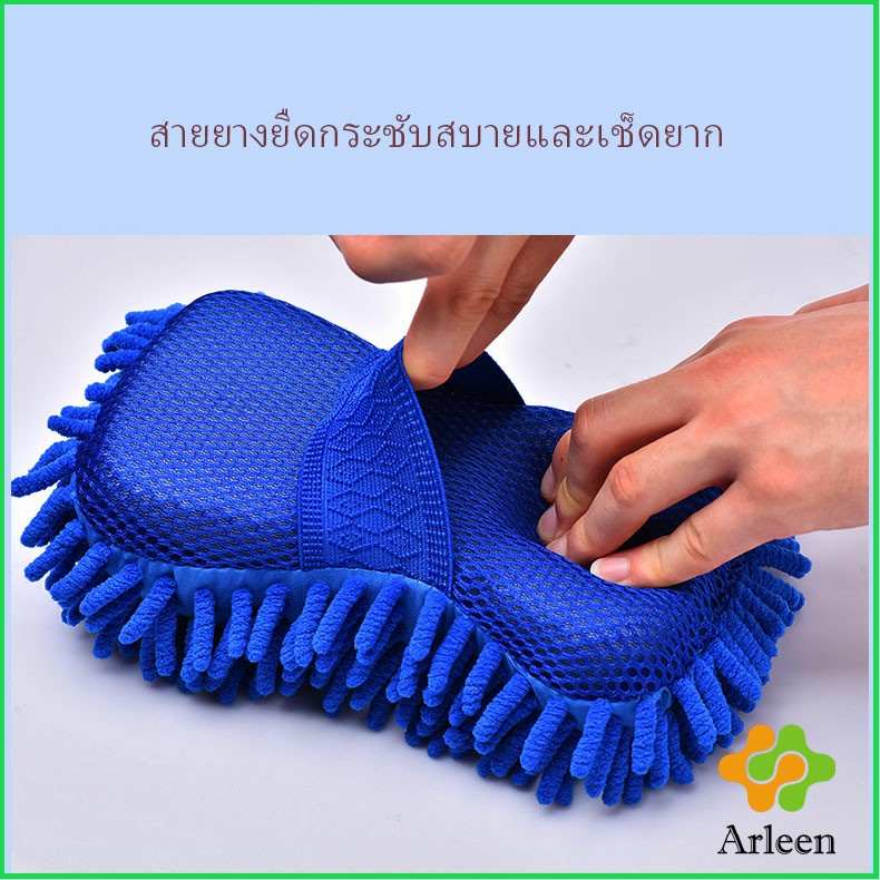 arleen-แปรงฟองน้ำสวมมือ-ล้างรถ-ผ้าไมโครไฟเบอร์-ฟองน้ำล้างรถ-car-wash-sponge