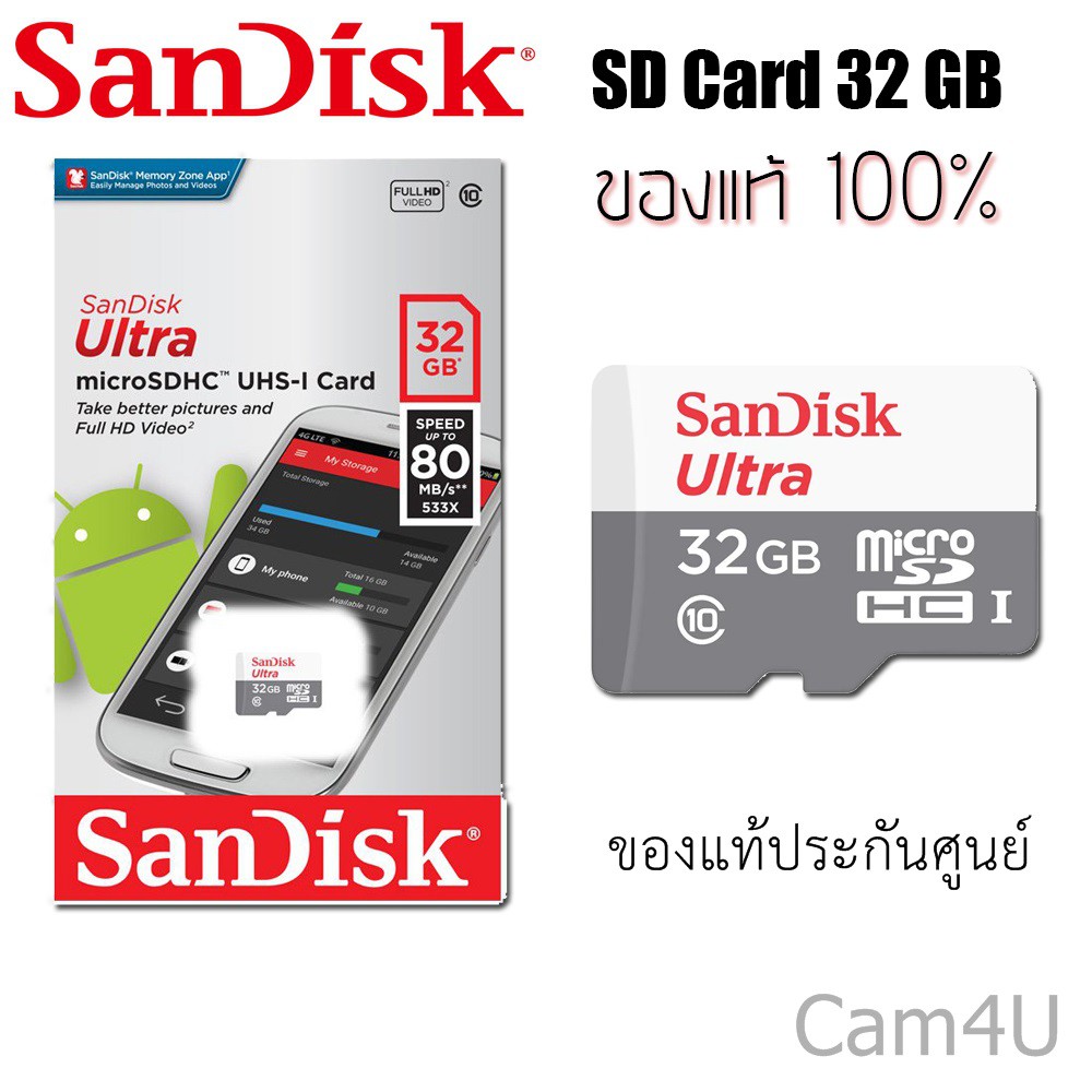 ภาพหน้าปกสินค้าSandisk MicroSD Ultra Class 10 80MB/SD 32GB จากร้าน cam4u บน Shopee