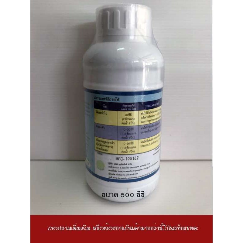 บิ๊กบูม-ฮอร์โมนพืช-สูตรเข้มข้น-เร่งห่อ-ลงหัวใหญ่-ใช้ได้กับพืชทุกชนิด-โดยเฉพาะ-พืชลงหัว-เช่น-มันฝรั่ง-มันเทศ-500-ซีซี