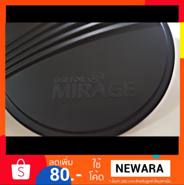 mitsubishi-mirage-ครอบฝาถัง-ครอบฝาถังน้ำมัน-ฝาปิดถัง-สีดำด้าน