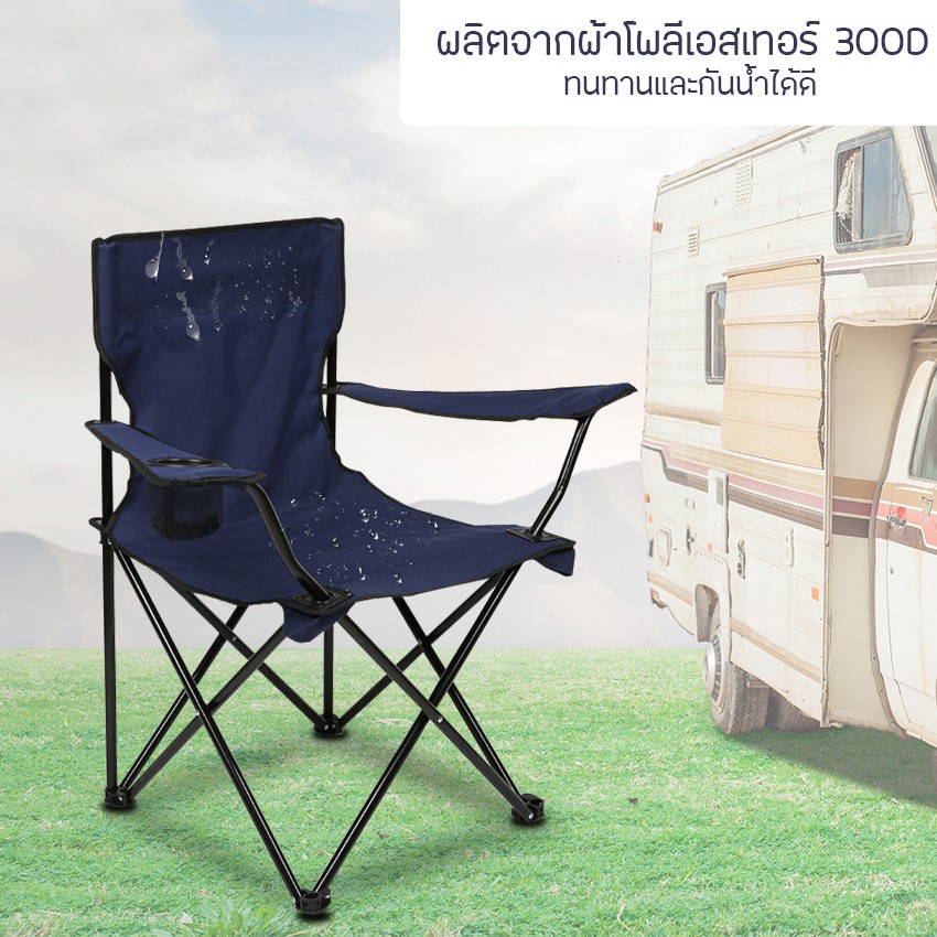 เก้าอี้สนาม-พร้อมที่วางแก้ว-มีถุงหิ้ว-foldable-camping-chair-deeb