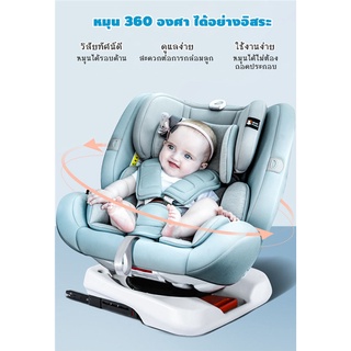 Carseat คาร์ซีท เบาะรถยนต์นิรภัย ติดตั้งระบบ isofix ปรับเอนได้