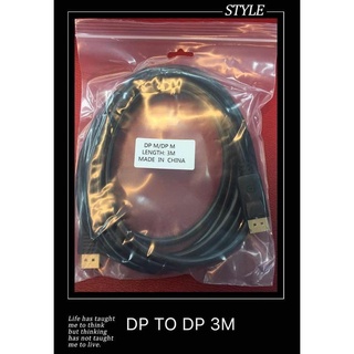 ส่งจากไทย สาย DP to DP 3ม. 5ม. 1.8ม DP M to DP M หัวตัวผู้ทั้งคู่ Display ports DP M/M Displayports Displayport พร้อมส่ง