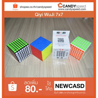 รูบิค Qiyi WuJi 7x7 | Rubik Cube 7x7 | By CANDYspeed