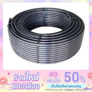 ท่อดำ ท่อ PE ทนแรงดัน 4 บาร์ คละคาด 20 มม. 200 YD 25 มม. 200 หลา 32 มม. 100 เมตร ท่อส่งน้ำ ท่อPE ท่อ