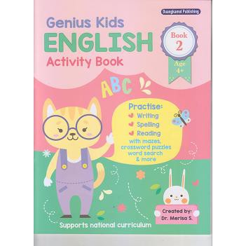 หนังสือเรียนรู้คำศัพท์-ฝึกการเขียน-สะกดคำและอ่านภาษาอังกฤษ-genius-kids-english-activity-book-2