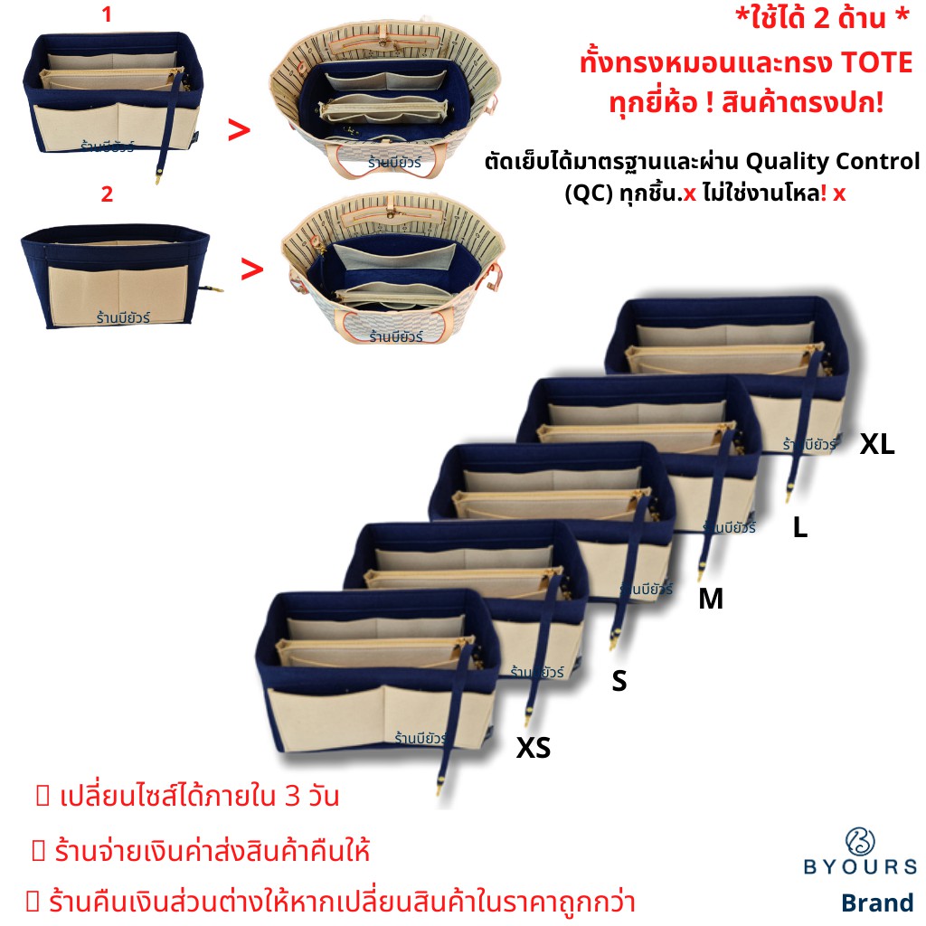 ฺbyours-shop888-ที่จัดระเบียบกระเป๋า-สำหรับกระเป๋าถือ-bag-in-bag-ใส่ได้ทุกยี่ห้อ-ใช้ได้-2-ด้าน-ยี่ห้อบียัวร์-byours