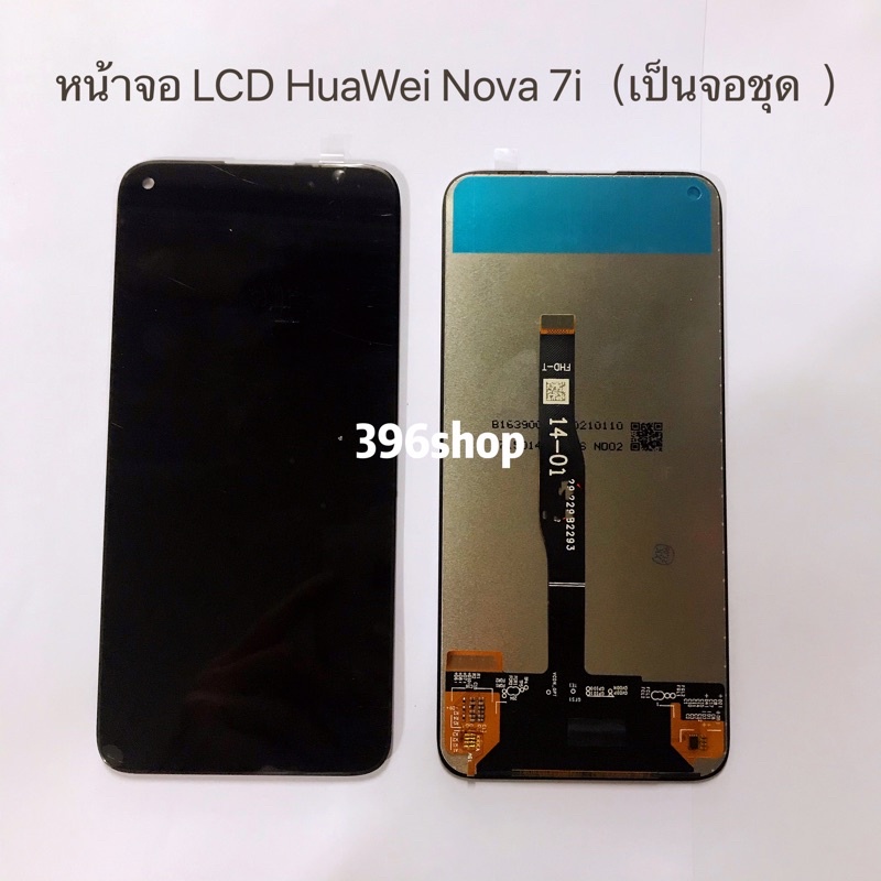 หน้าจอ-lcd-huawei-nova-7i-เป็นจอชุด