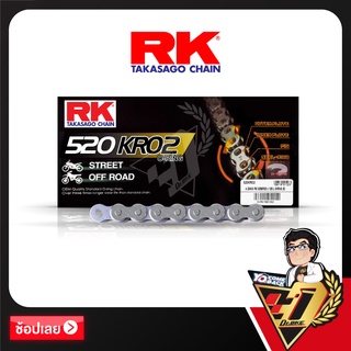โซ่ RK O-RING  CHAIN 520KRO2 -120ข้อ (สีสแตนเลส)