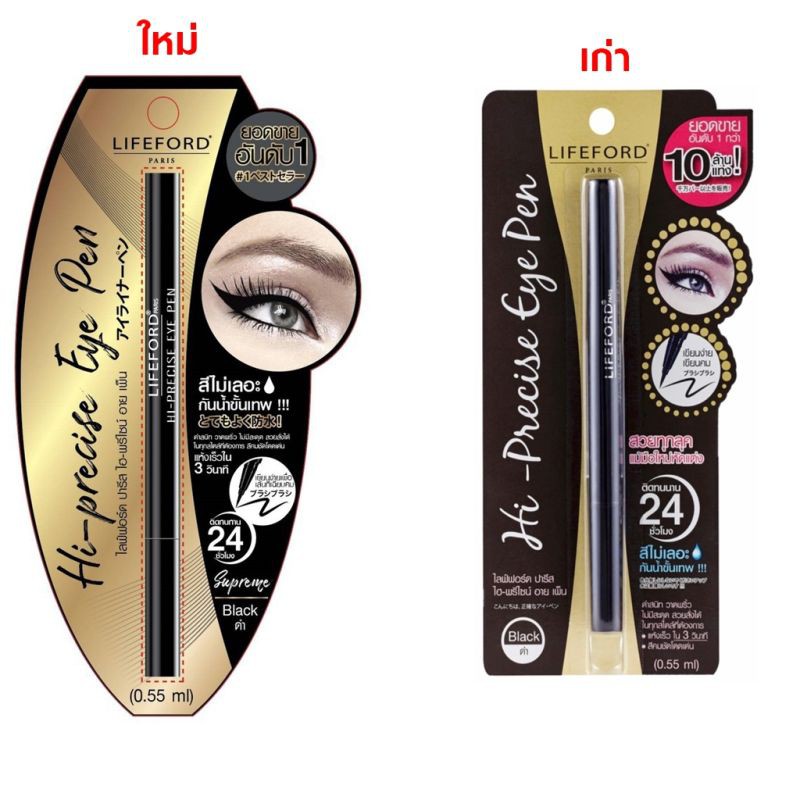 lifeford-eyeliner-hi-precise-eye-pen-ไลฟ์ฟอร์ด-อายไลเนอร์-อายเพ็น-ของแท้-แพ็คเกจใหม่-โฉมใหม่