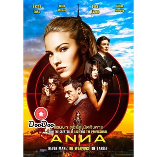 หนัง DVD Anna แอนนา สวยสะบัดสังหาร