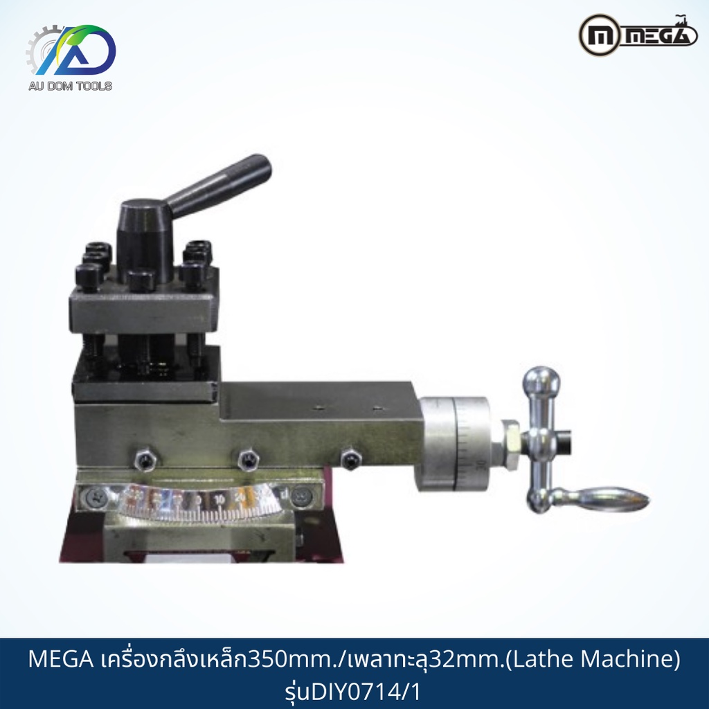 mega-เครื่องกลึงเหล็ก350mm-เพลาทะลุ32mm-lathe-machine-รุ่นdiy0714-1-รับประกันสินค้า-6-เดือน