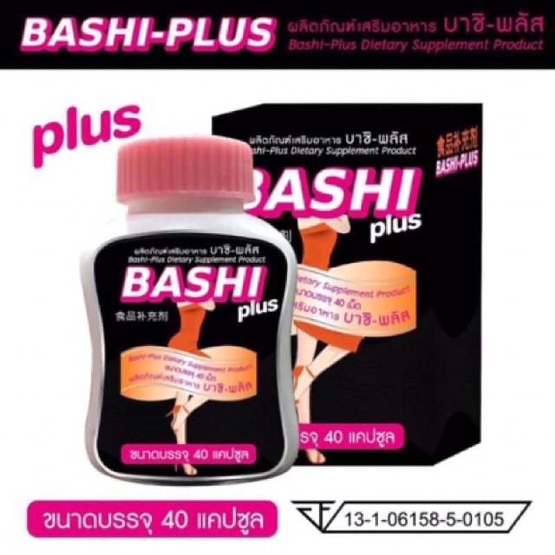 bashi-plus-บาชิ-พลัส-40-แคปซูล-ผลิตภัณฑ์อาหารเสริม-ลดน้ำหนัก