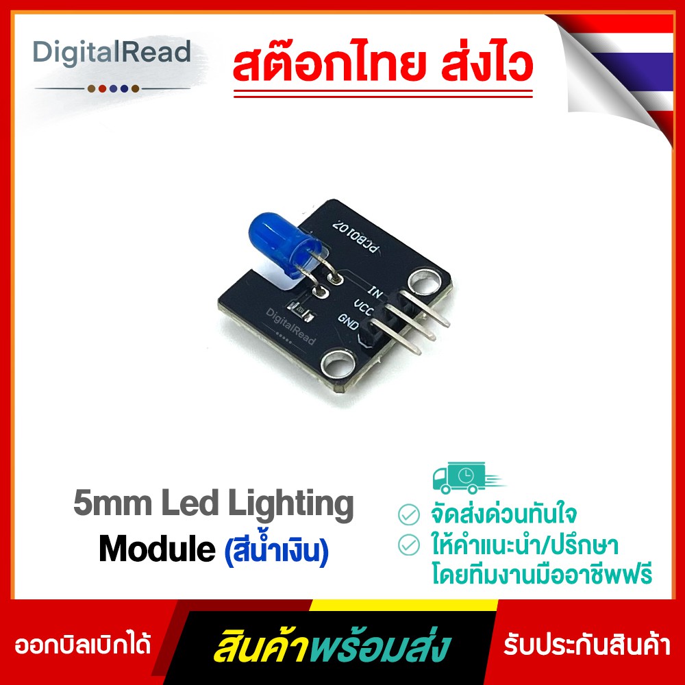 5mm-led-lighting-module-สีน้ำเงิน