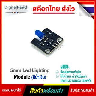 5mm Led Lighting Module(สีน้ำเงิน)