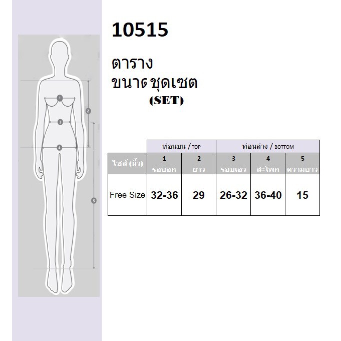 pe10515-set-2-ชิ้น-เสื้อแขนยาวคอเหลี่ยม-ผ้าโฟร์เวย์พิมพ์ลายสก็อต-แขนตุ๊กตาจั้มปลายแขนระบาย-กางเกงขาสั้น