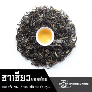 ภาพขนาดย่อของภาพหน้าปกสินค้าชาเขียว 100g ชาเขียวหอมพิเศษ ยอดชาเขียว ชาไทย ชาจีน ชาดอยแม่สลอง จากร้าน doimaesalongtea บน Shopee