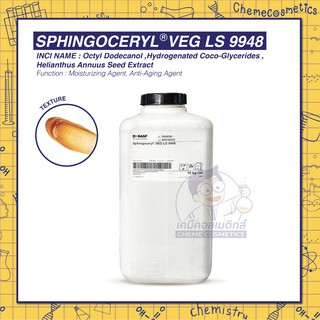 Sphingoceryl VEG LS 9948 สารสกัดคอมเพล็กซ์เซราไมด์จากดอกทานตะวัน เสริมสร้างเกราะป้องกันและซ่อมแซมผิวและยังช่วยปกป้องสีผม