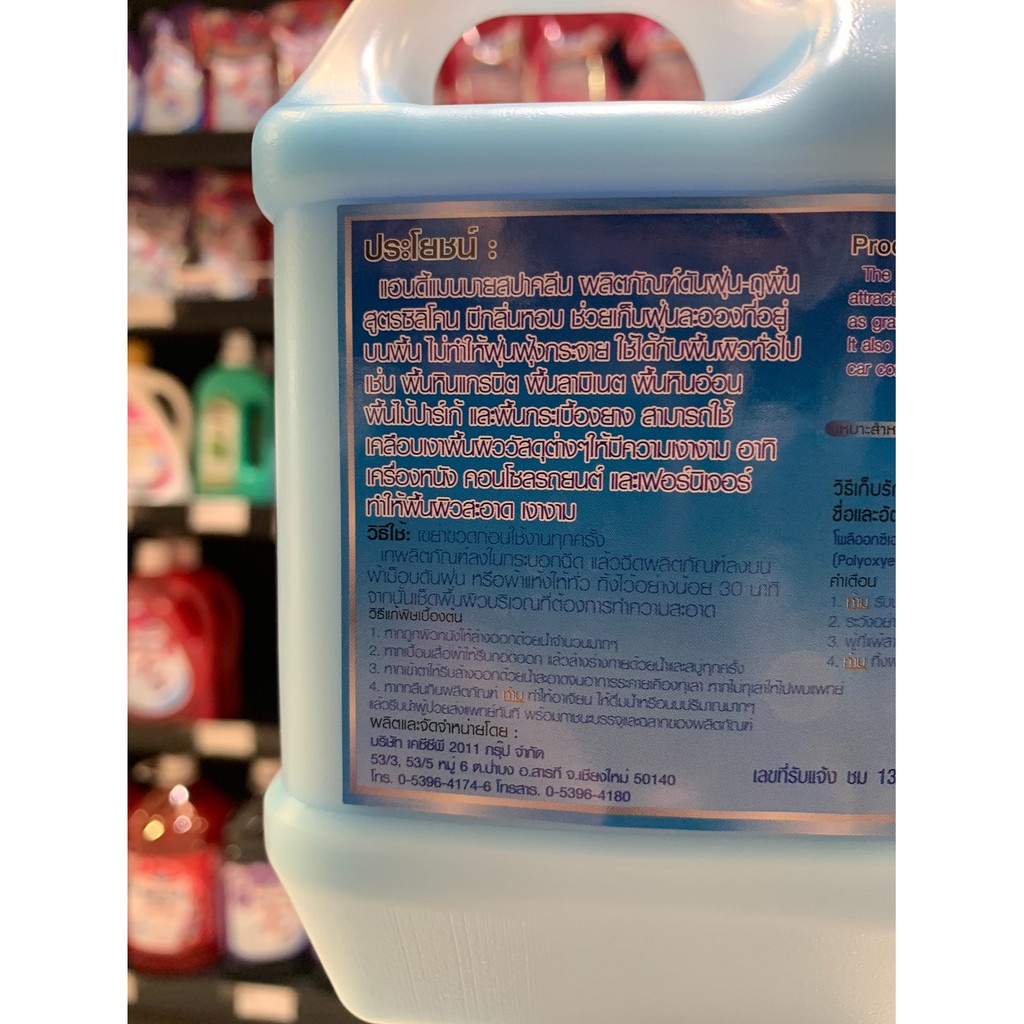 spa-clean-สปาคลีน-น้ำยาดันฝุ่น-ถูพื้น-1-000มล-สีฟ้า-กลิ่น-คูลลิ่งเฟรช-cooling-fresh-scent-สปา-คลีน-3016